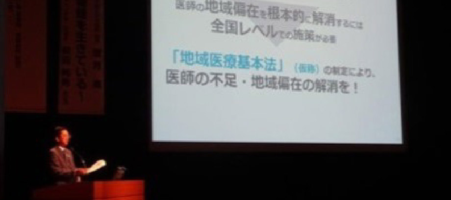 日本病院学会での岩手県知事　特別講演